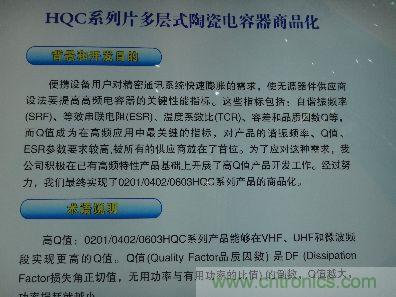宇陽成功實現(xiàn)0201、0402、0603高Q值MLCC商品化