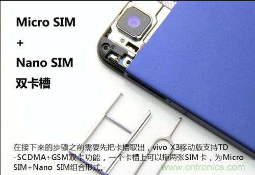 全球最?。?.75mm Hi-Fi手機vivo X3真機拆解