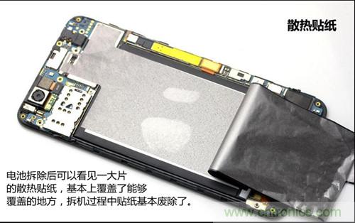 全球最?。?.75mm Hi-Fi手機vivo X3真機拆解