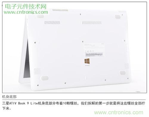 三星ATIV Book 9 Lite拆解：內外兼修，做工優秀