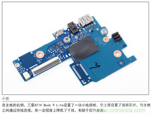 三星ATIV Book 9 Lite拆解：內外兼修，做工優秀