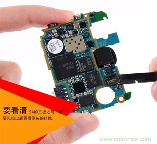 大神級S4拆機分析，小伙伴們驚呆了！