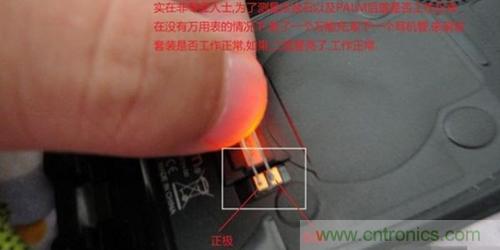 完美拆機打造無線充電器！