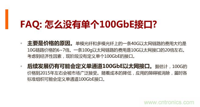 一張圖讓你遍知100G傳輸技術！