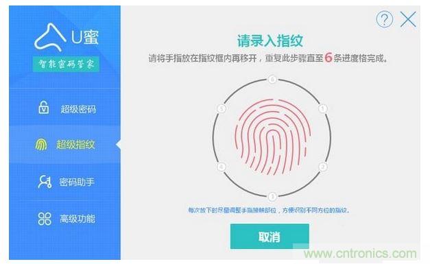 識別率高，使用簡單的加密U盤