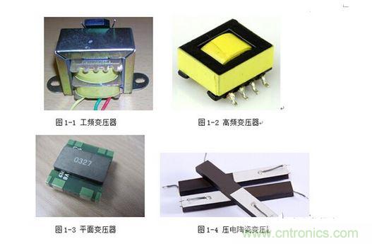 【導讀】隨著電子集成化的發展，器件、設備小型化的趨勢越來越明顯，對電源而言也是如此。高功率密度、小型化、輕薄化、片式化一直是電源技術發展的方向。那么，電源的小型化主要由哪些因素決定呢？  1、工作頻率  提高開關電源工作頻率——高頻功率半導體器件：工作頻率的提高可以提高功率密度。在相同的指標要求下，電路工作頻率提高了，需要更高頻率功率管，那么在電路中就可以使用更小的輸出電感和濾波電容，這也就意味著，電感和電容的體積將大大減小，因此整個電路的體積和重量都將得到改善。但是我們必須要注意到隨著開關頻率的不斷提高，開關元件和無源元件的損耗也增加，高頻寄生參數以及高頻EMI等新的問題也隨之產生。  在以往的開關電源中，變壓器的體積往往占據了整個電源體積的大半部分，其實提高工作頻率對減小變壓器的體積是非常明顯的。  變壓器的有效體積： 1 其中r是電流紋波率，即r=△I/IDC；f是開關頻率；PO是額定輸出功率。  可以看出磁芯的體積與開關頻率f成反比，因此頻率越高，磁芯就可以小，自然變壓器的體積也小。一般的高頻變壓器可以輕易做到幾百KHz的頻率，對比一下相同功率下的工頻變壓器，你會發現體積相差之大。  2、采用新型變壓器  隨著工藝技術的提高，為進一步減小變壓器的體積，可以采用平面變壓器和壓電變壓器，可使高頻功率變換器實現輕、小、薄和高功率密度。平面磁芯開發成功，可實現平面化的變壓器設計。由于平面變壓器要求磁芯、繞組是平面結構，所以應該采用多層PCB繞組。平面變壓器的特點是高頻，低造型，高度很小而工作頻率很高。壓電變壓器利用壓電陶瓷材料特有的“電壓-振動”變換和“振動-電壓”變換的性質傳送能量，其等效電路如同一個串并聯諧振電路，是功率變換領域的研究和應用的熱點之一。 2 3、 模塊化和集成化  大量的無源器件增加了電源的體積，如果我們能將這些無源器件集成在一起，不僅可以減小電源的體積也可以大大降低電源的成本，從而擴大利潤。將電源系統集成在一個芯片上，就可以使電源產品更為緊湊，體積更小，同時也減小了引線長度，從而減小了寄生參數。低溫共燒陶瓷（LTCC）集成技術已成為無源集成的主流技術。應用LTCC技術將電源電路中的無源器件內埋，并集成在一起，又由于在LTCC技術的基礎上，可以進行三維的電路設計，從而降低電源電路的體積，同時無源器件的集成內埋，使得安裝成本也相應的減少，一舉兩得。此外，還可以在元件選型和PCB布局上考慮，簡化電路，選用小封裝的元器件，進行合理緊湊的PCB Layout布局，從而進一步縮小電源的體積。