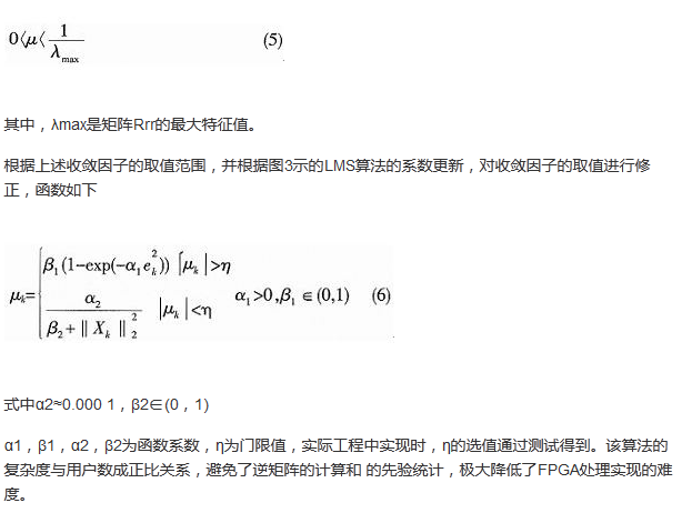 算法簡單又有效，消除多用戶鏈路數據傳輸干擾的方法