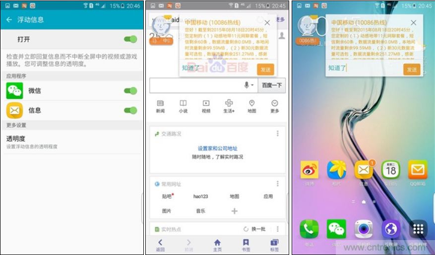 三星S6 edge+評測：擊退note 5，帶著雙曲屏卷土重來