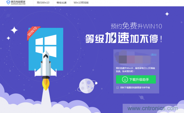實(shí)戰(zhàn)免費(fèi)升Win10：該怪360/騰訊豬隊(duì)友，還是罵微軟在“坑爹”？