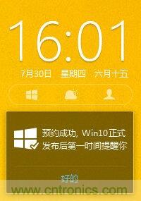 實(shí)戰(zhàn)免費(fèi)升Win10：該怪360/騰訊豬隊(duì)友，還是罵微軟在“坑爹”？