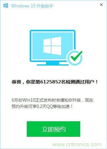 實(shí)戰(zhàn)免費(fèi)升Win10：該怪360/騰訊豬隊(duì)友，還是罵微軟在“坑爹”？