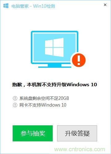 實(shí)戰(zhàn)免費(fèi)升Win10：該怪360/騰訊豬隊(duì)友，還是罵微軟在“坑爹”？