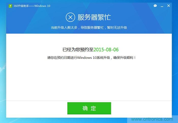 實(shí)戰(zhàn)免費(fèi)升Win10：該怪360/騰訊豬隊(duì)友，還是罵微軟在“坑爹”？