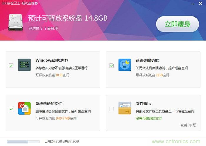 實(shí)戰(zhàn)免費(fèi)升Win10：該怪360/騰訊豬隊(duì)友，還是罵微軟在“坑爹”？