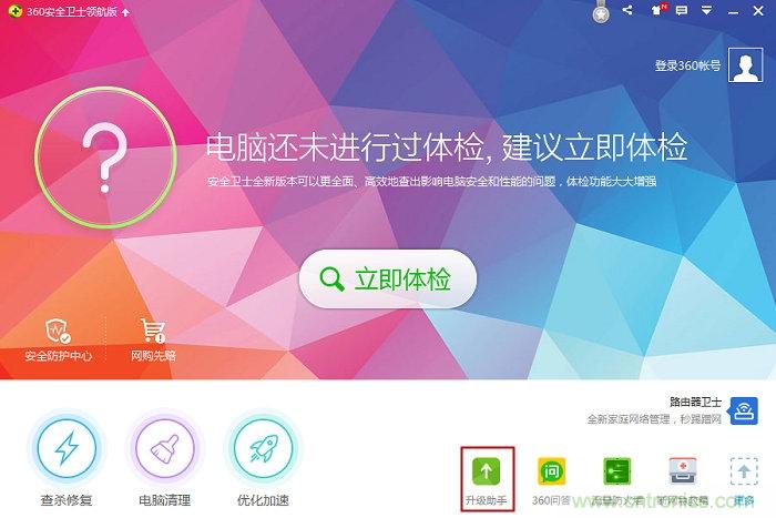 實(shí)戰(zhàn)免費(fèi)升Win10：該怪360/騰訊豬隊(duì)友，還是罵微軟在“坑爹”？