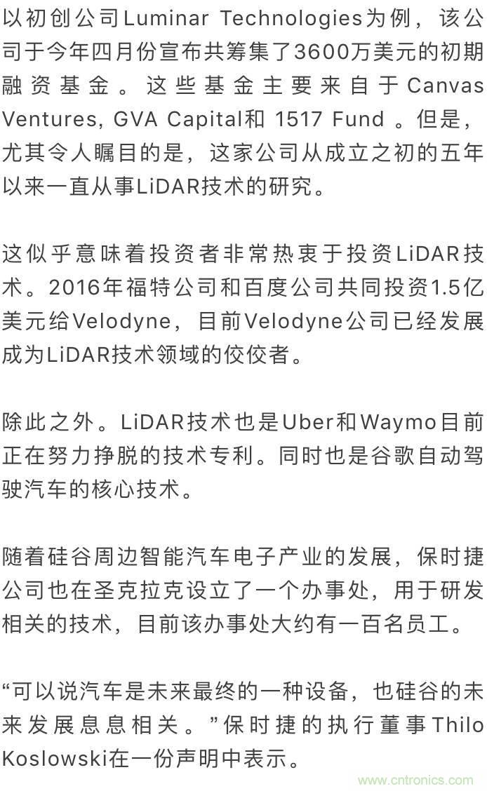 LiDAR技術的過去、現在和未來