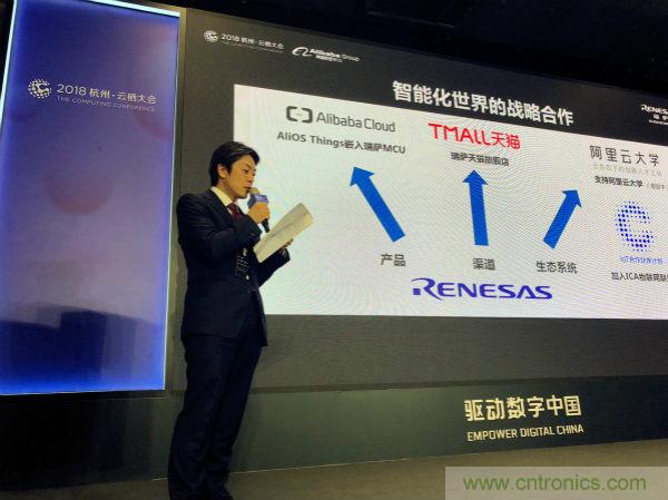 瑞薩電子與阿里巴巴展開深度戰略合作，加速中國物聯網市場成長
