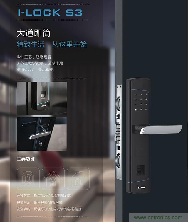 做智能門鎖市場，有哪些關(guān)鍵取勝點(diǎn)？