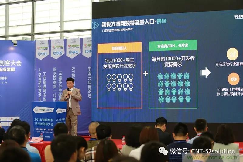 我愛方案網攜帶100個工業物聯網方案參展中國電子展，助力中小企業創新！
