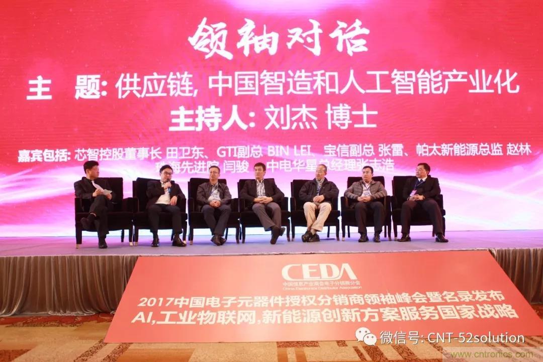 我愛方案網攜帶100個工業物聯網方案參展中國電子展，助力中小企業創新！