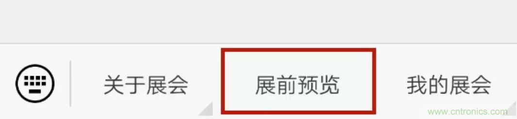 慕尼黑上海電子展倒計時邀您共賞未來電子新科技，錯過就將再等一年！