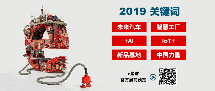 慕尼黑上海電子展倒計時邀您共賞未來電子新科技，錯過就將再等一年！