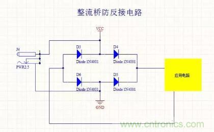 硬件工程師都應該掌握的防反接電路，你都Get到了嗎？