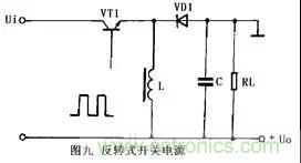 這8種開關電源工作原理及電路圖，你都知道嗎？