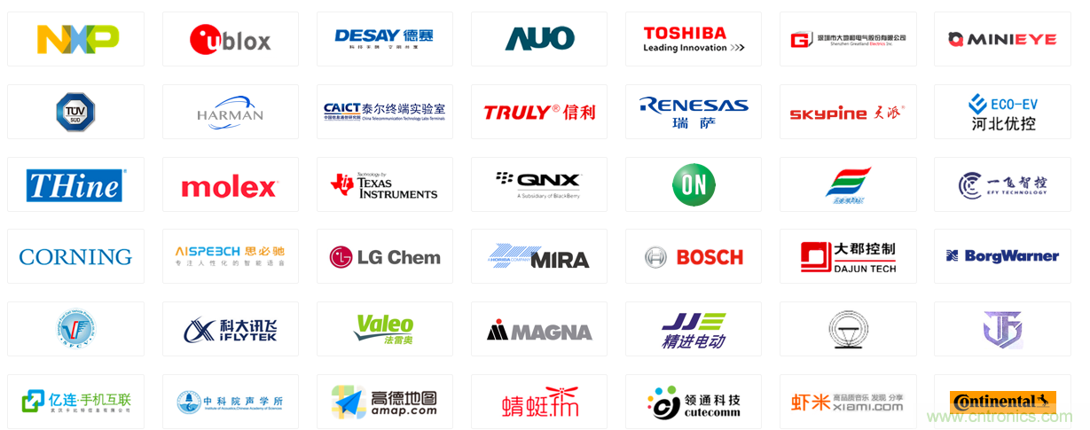 2020第三屆上海國際智能駕駛技術創新展覽會-緊隨“十三五”規劃，加快人工智能發展