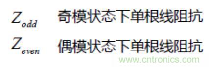 差分線也有差模，共模，奇模，偶模？看完這篇你就明白了