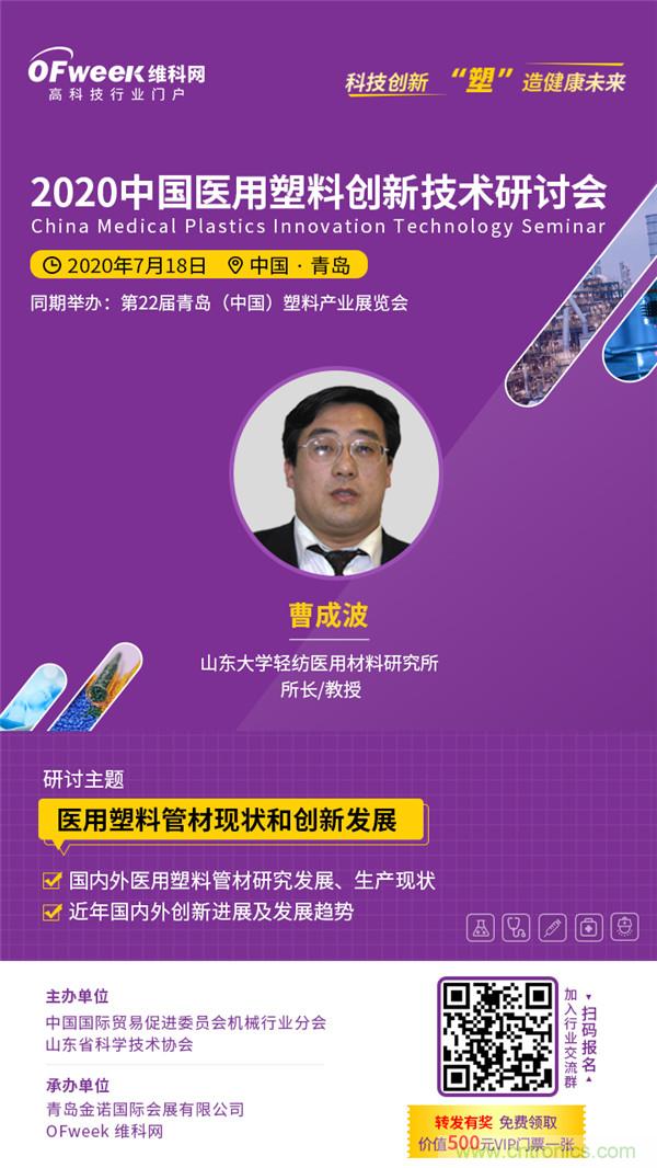 后疫情時代醫用材料如何逆勢而上？這個大會給你答案