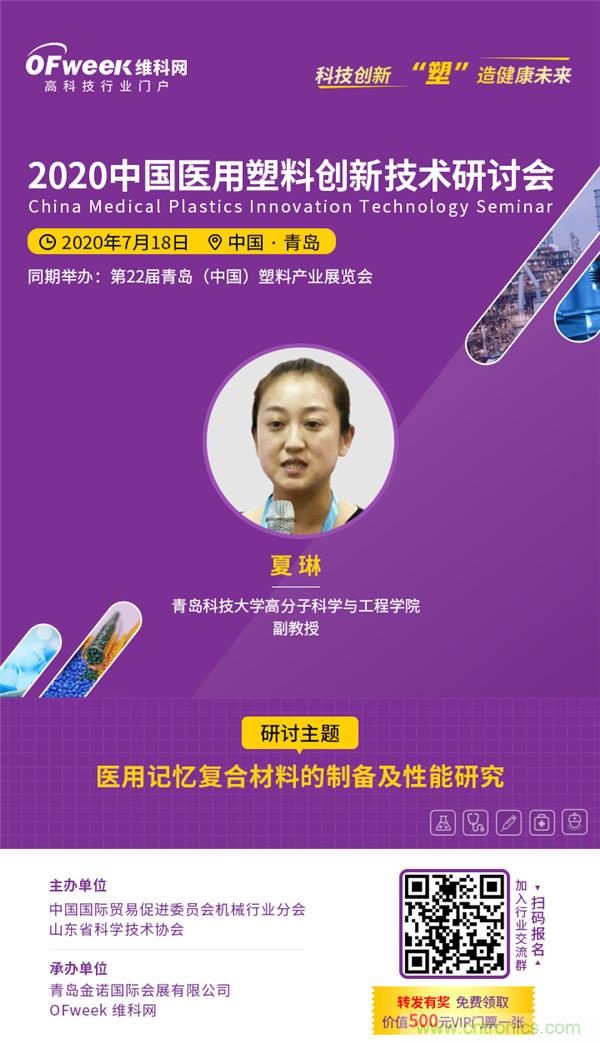 后疫情時代醫用材料如何逆勢而上？這個大會給你答案