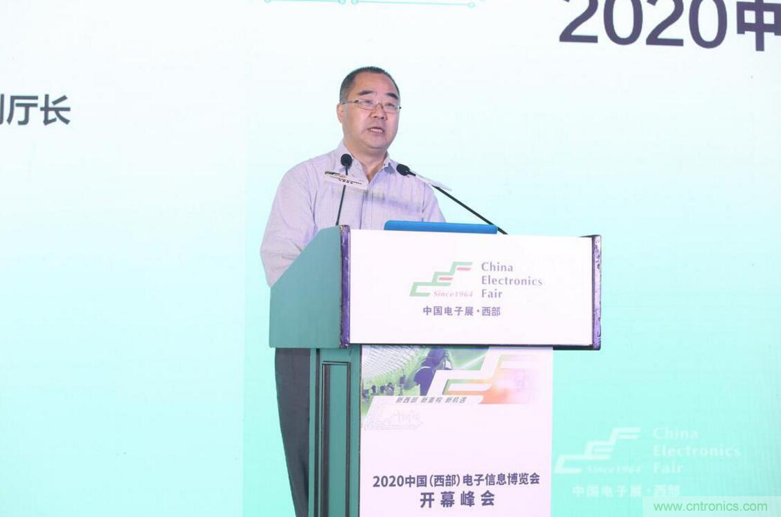 新西部、新重構、新機遇”—2020中國（西部）電子信息博覽會開幕峰會在成都成功舉辦