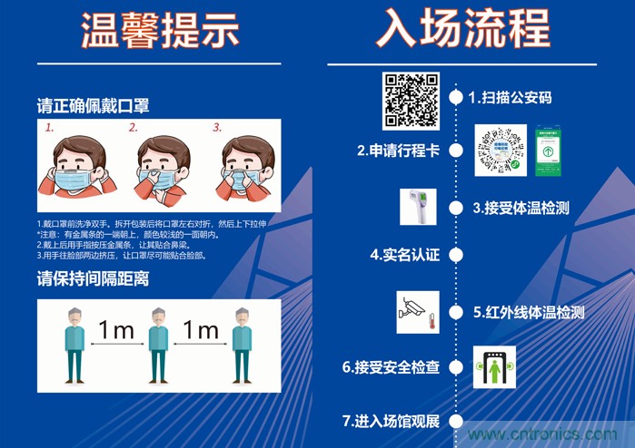叮，您預(yù)定的2020 ISVE 深圳智慧顯示展參展攻略已送達，請查收！