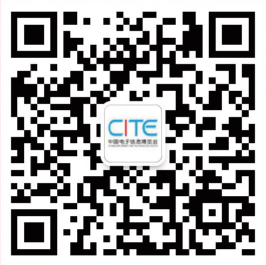 第九屆中國電子信息博覽會報名通道全面開啟，精美禮品、專屬服務、尊貴VIP……快來報名啦