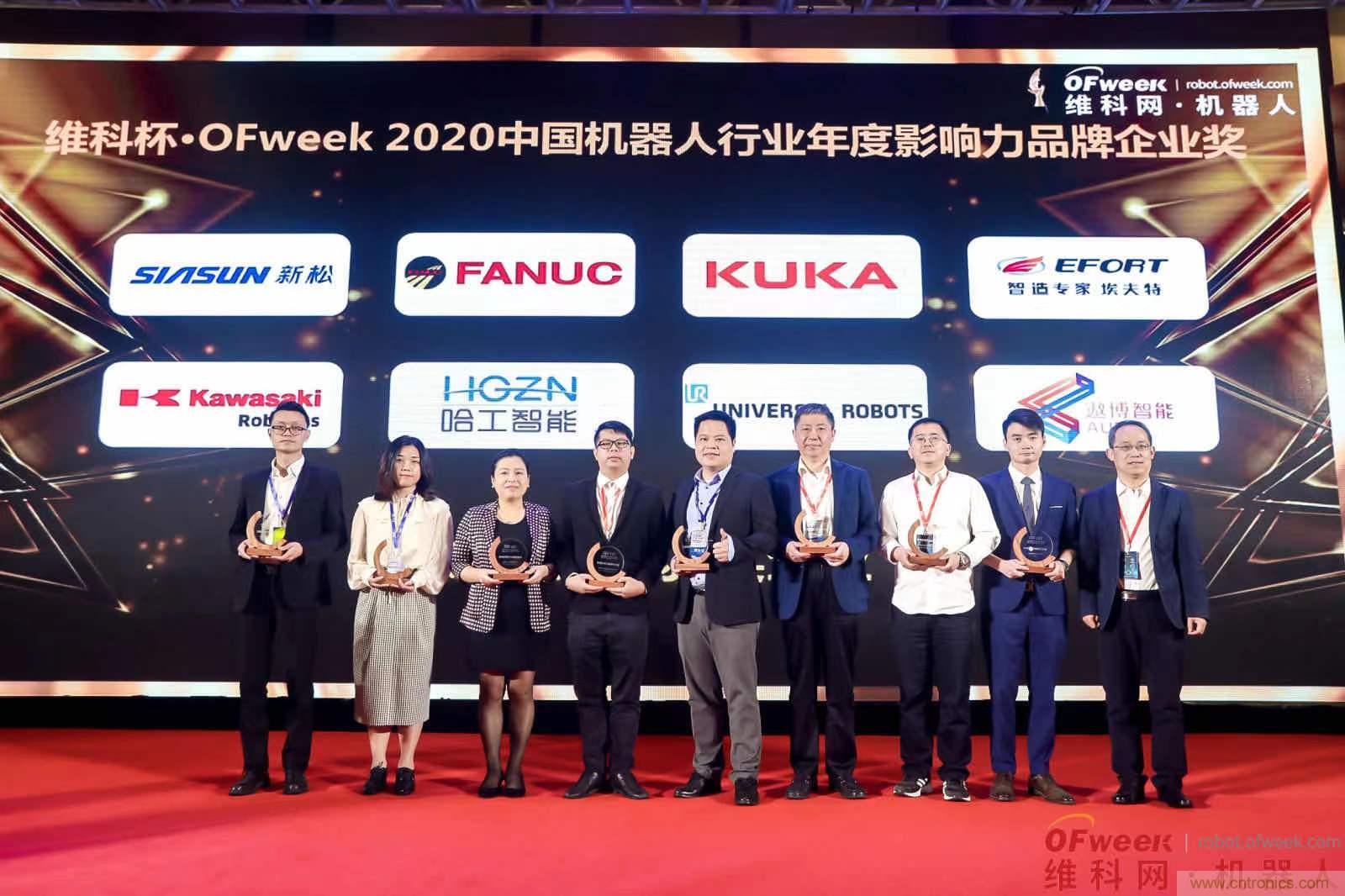 OFweek 2021中國機器人產業大會“維科杯”獲獎名單揭曉！