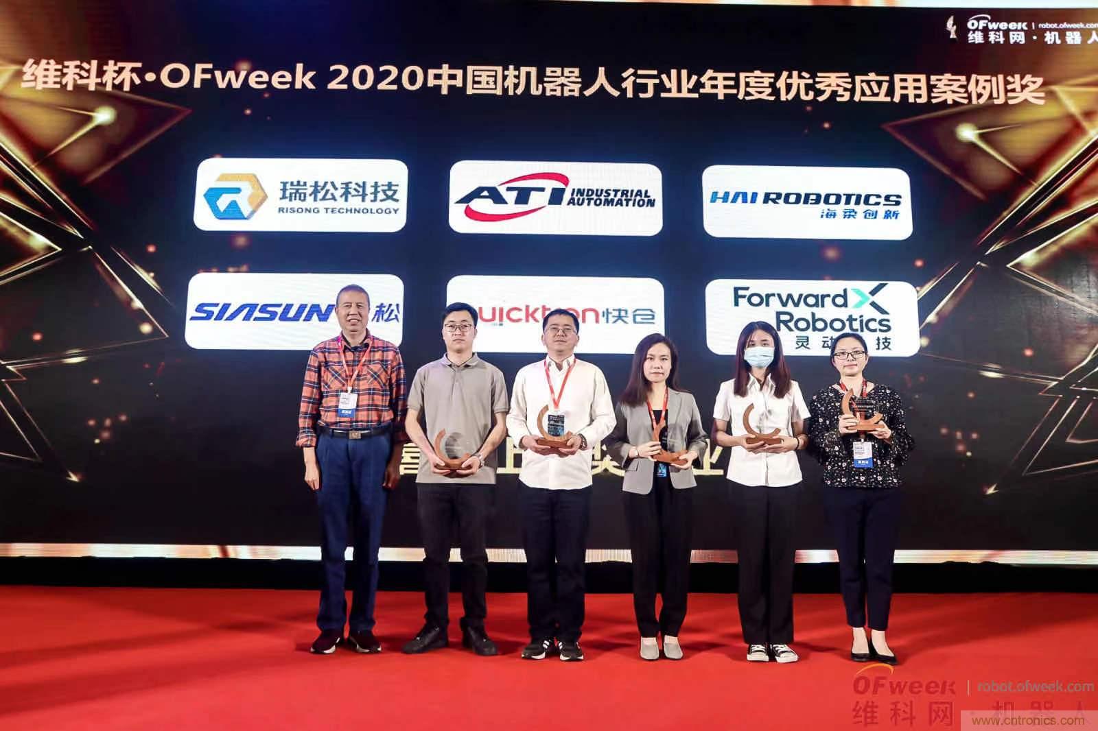 OFweek 2021中國機器人產業大會“維科杯”獲獎名單揭曉！