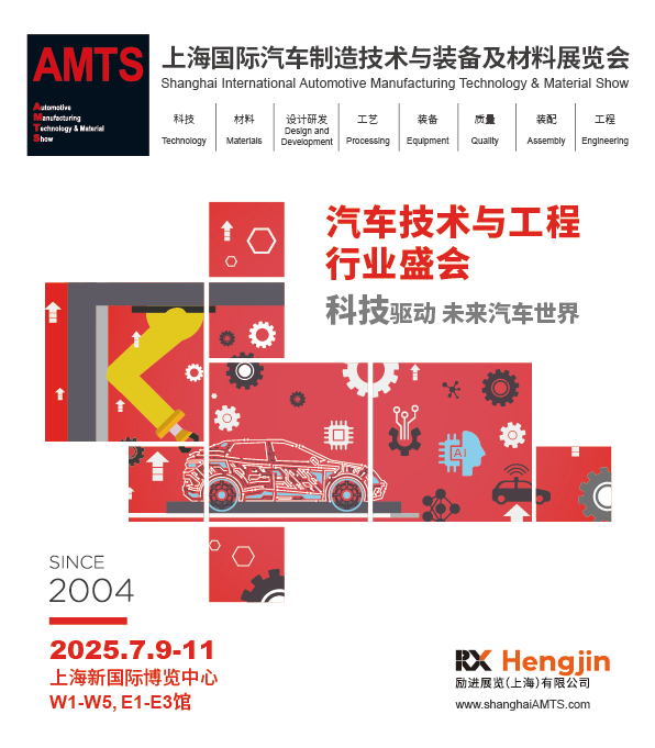 AMTS & AHTE South China 2024圓滿落幕 持續(xù)發(fā)力探求創(chuàng)新，攜手并進(jìn)再踏新征程！