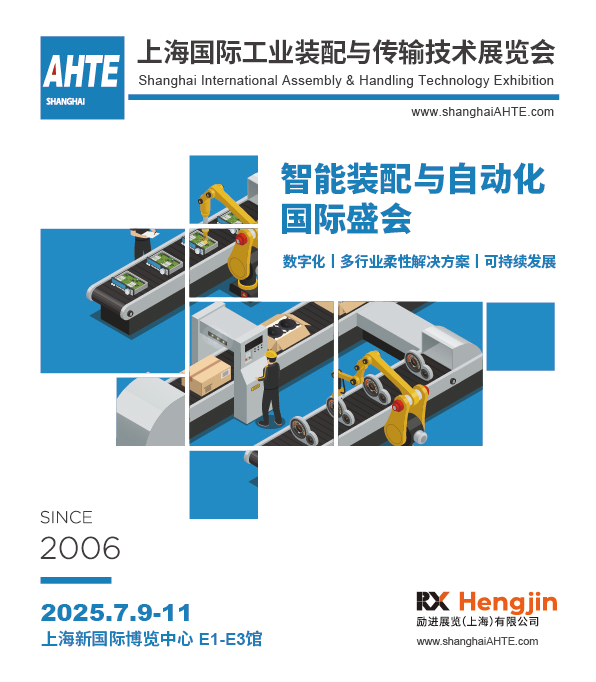 AMTS & AHTE South China 2024圓滿落幕 持續(xù)發(fā)力探求創(chuàng)新，攜手并進(jìn)再踏新征程！