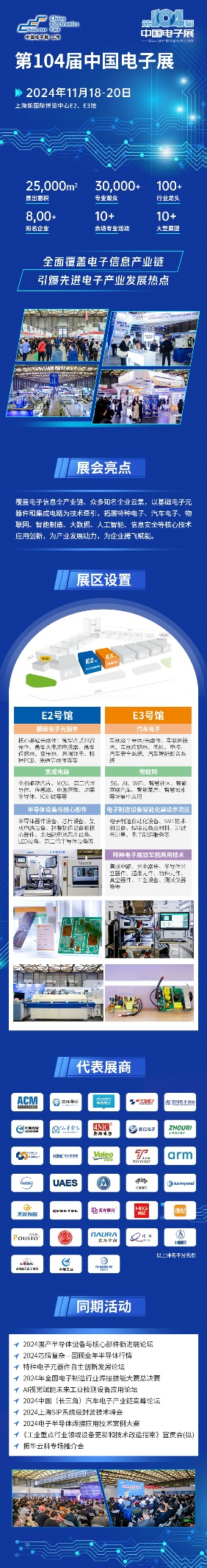 團體觀展招募！104CEF開啟組團觀眾通道，解鎖更多禮遇