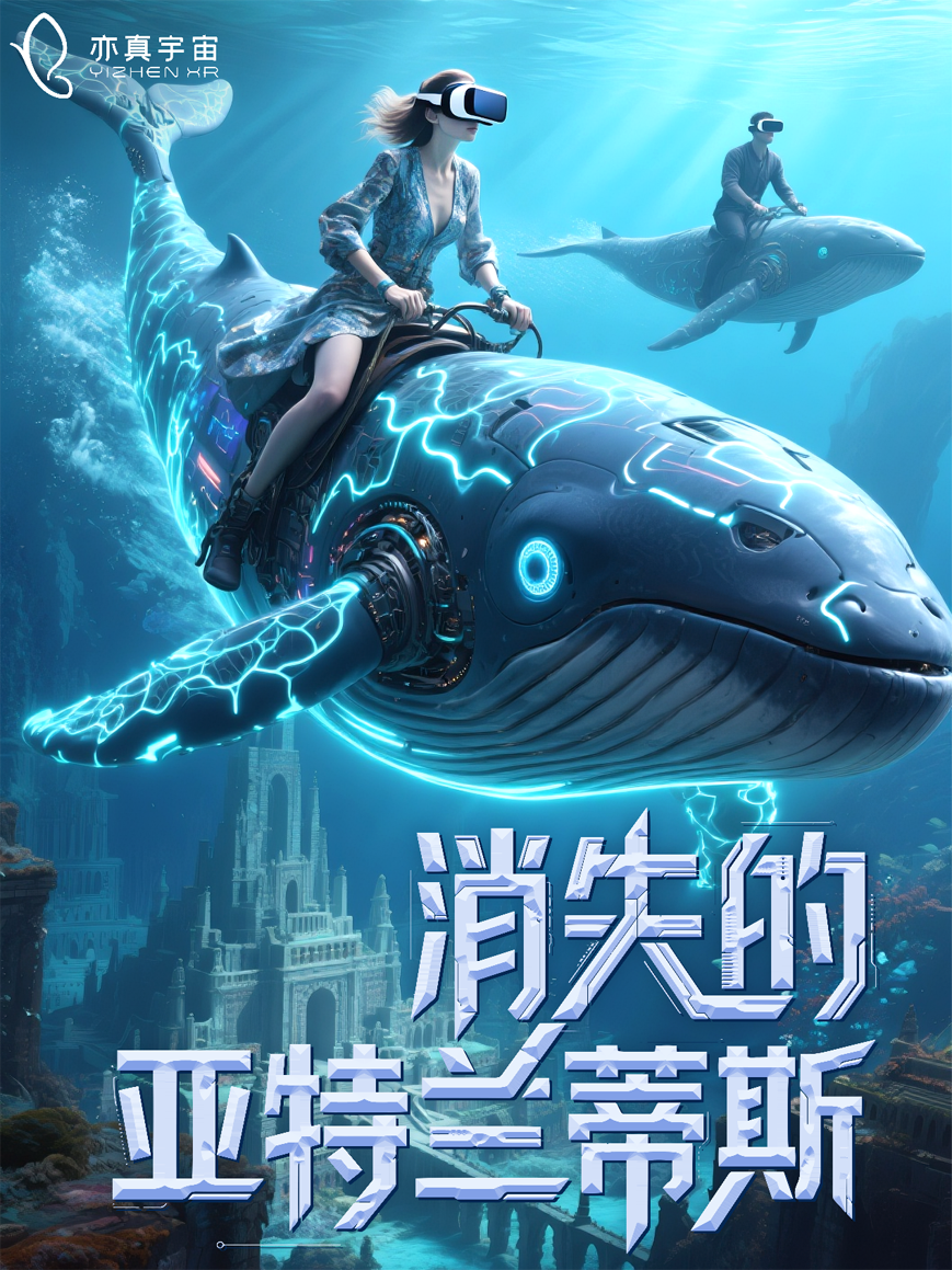 亦真科技XR奇遇！2025西部電博會開啟VR密室/恐怖解密探險之旅
