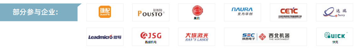 第104屆中國電子展主題區揭秘！搶占黃金C位，“硬控”全場目光