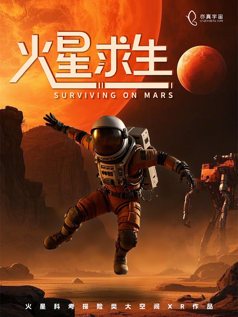 亦真科技XR奇遇！2025西部電博會開啟VR密室/恐怖解密探險之旅