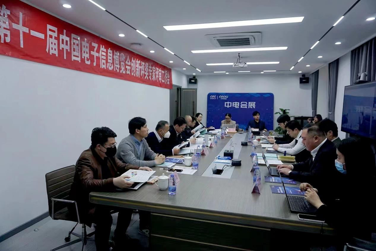 技術創新對電子信息產業的發展至關重要，為促進科技創新和技術進步，調動廣大電子信息產業工作者的積極性和創造性，獎勵在新型顯示、集成電路、基礎電子、智能網聯與新能源、智能硬件、信息技術創新應用、智能制造領域科學研究、技術創新與新品開發等方面取得卓越成績的項目，第十一屆中國電子信息博覽會（CITE 2023）作為展示全球電子信息產業最新產品和技術的國家級平臺，開展創新評獎活動，為電子信息行業挖掘更多有潛力的電子產品。