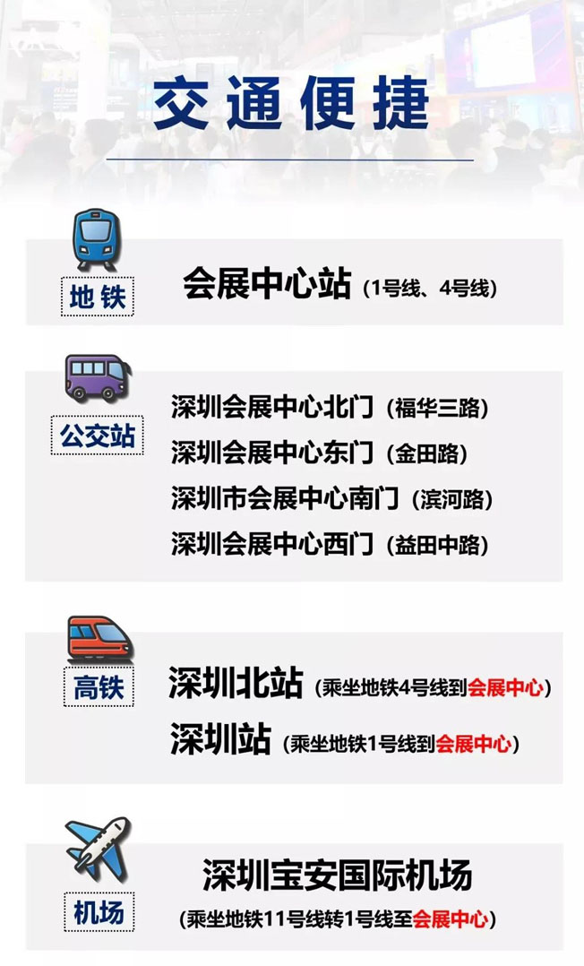 IOTE物聯(lián)網(wǎng)展參觀指南丨面對面對接最優(yōu)秀的企業(yè)，聽最前沿的會議！