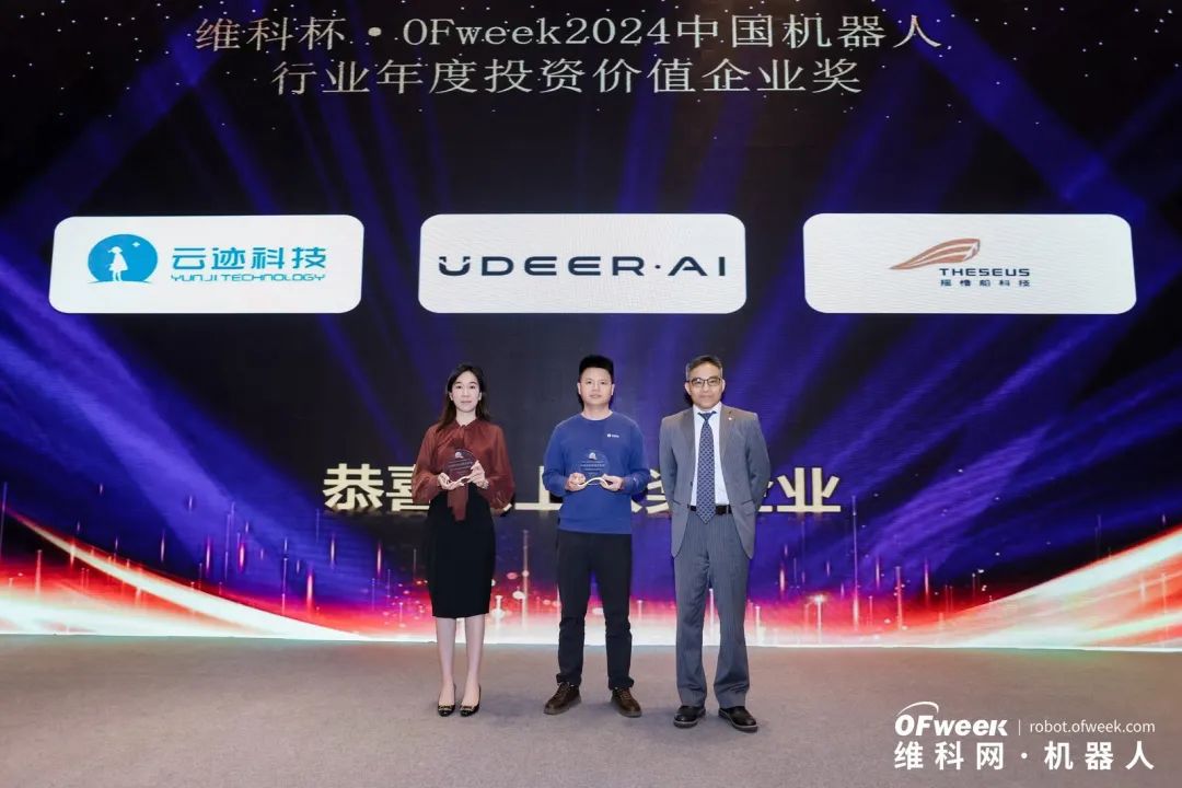 大咖齊聚，智啟新篇 | OFweek 2025（第十四屆）中國機(jī)器人產(chǎn)業(yè)大會(huì)圓滿收官！