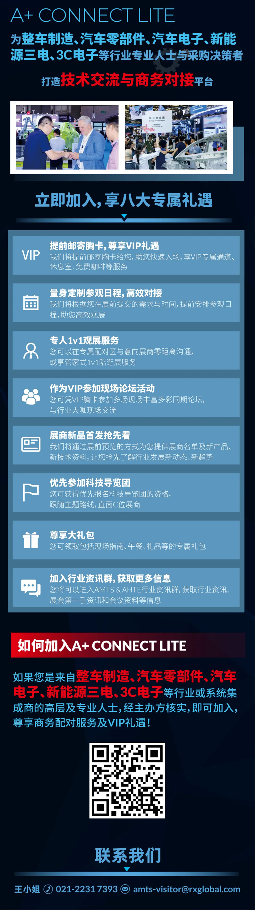 匯聚智造大咖，共探智能工業未來  AMTS & AHTE SOUTH CHINA 2024亮點全揭秘！