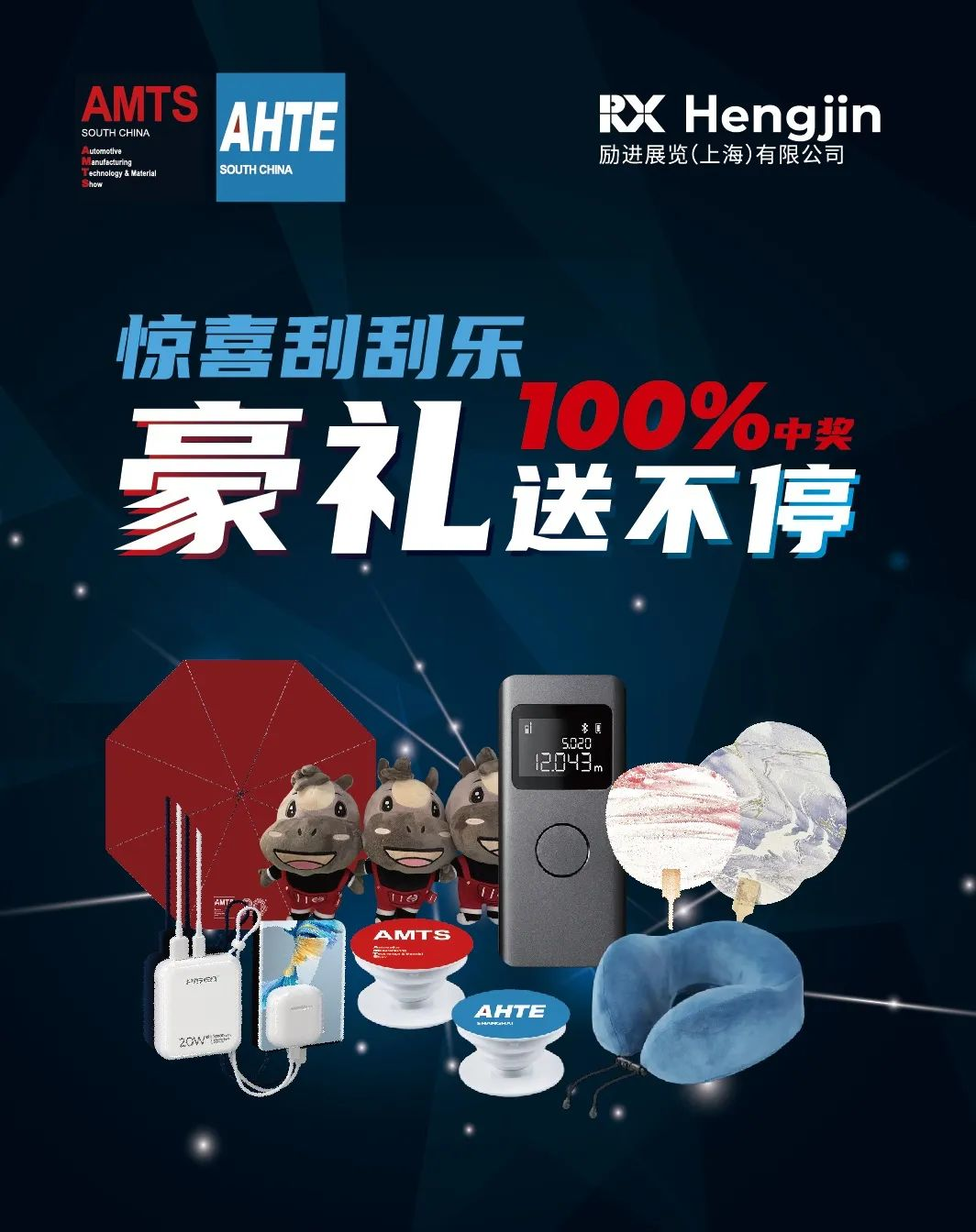 匯聚智造大咖，共探智能工業未來  AMTS & AHTE SOUTH CHINA 2024亮點全揭秘！