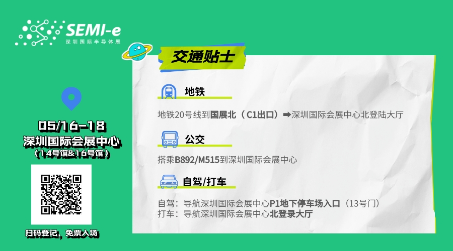 倒計(jì)時(shí)6天｜專(zhuān)業(yè)買(mǎi)家就緒，超強(qiáng)采購(gòu)力引爆“芯”機(jī)遇！