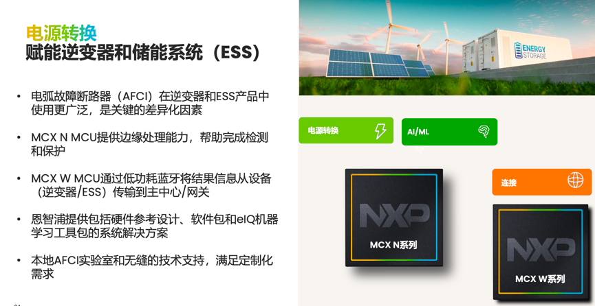 工業物聯網AI轉型革命下，恩智浦MCU/MPU如何幫助中國客戶更“AI”